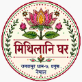 Mithilani Ghar