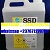 Ssd Chemicla Labok